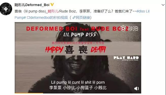 lil pump辱华后续 pg one,法老的diss都安排上了