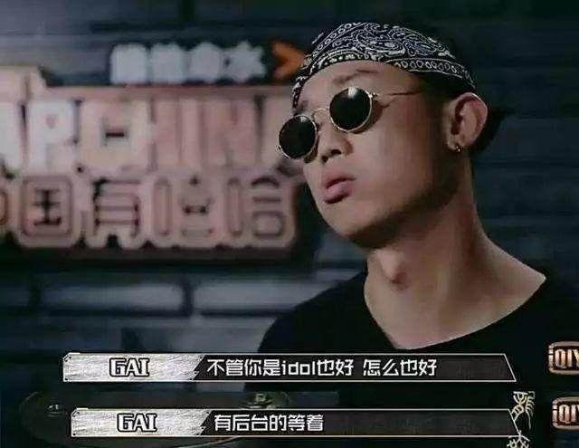 对比了idol和地下rapper,我得出以下结论