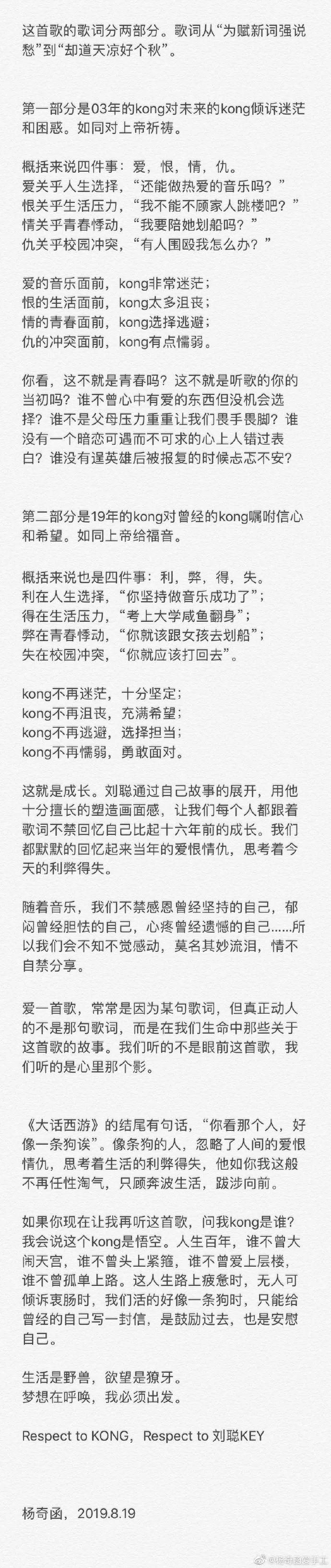 keyl刘聪如货币般流通