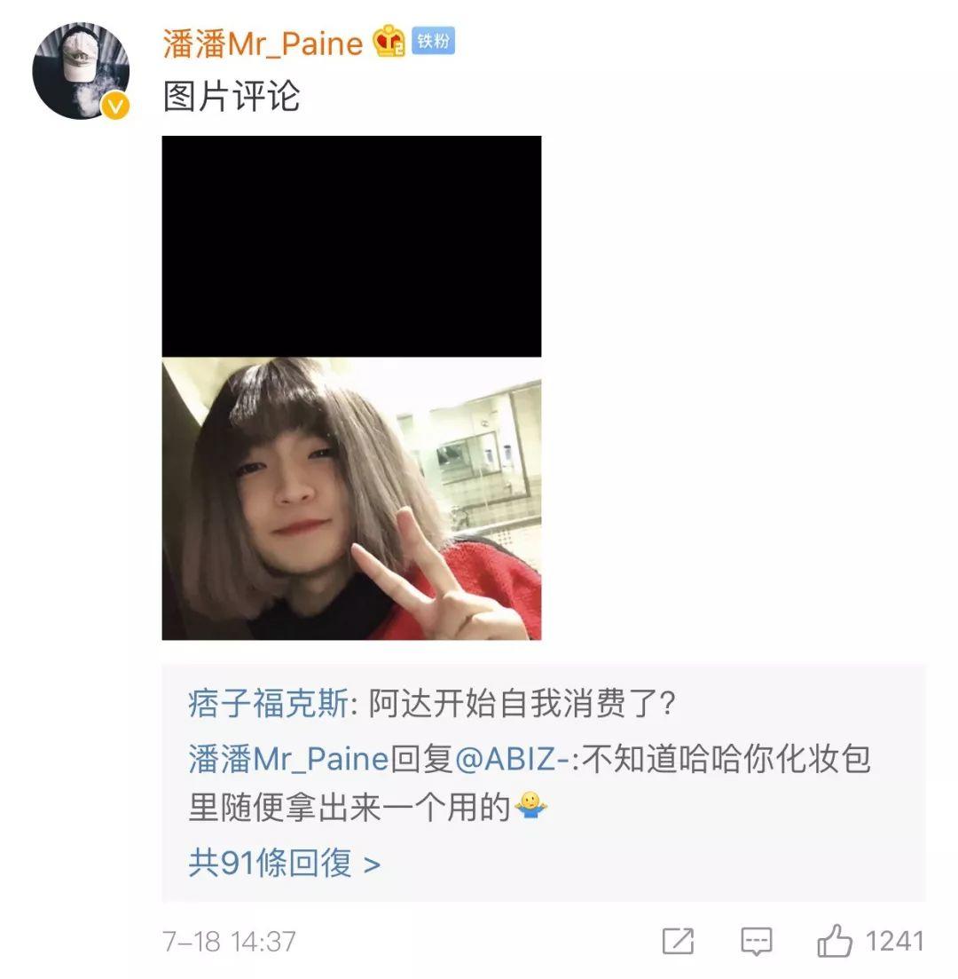 "沙雕之王"法老性感在线模仿吴亦凡,做保安,穿jk