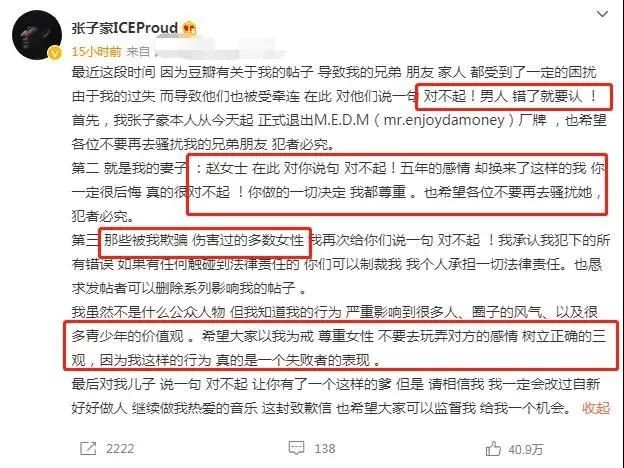 随着这件事的逐步发酵,iceproud也正式在微博作出了回应.