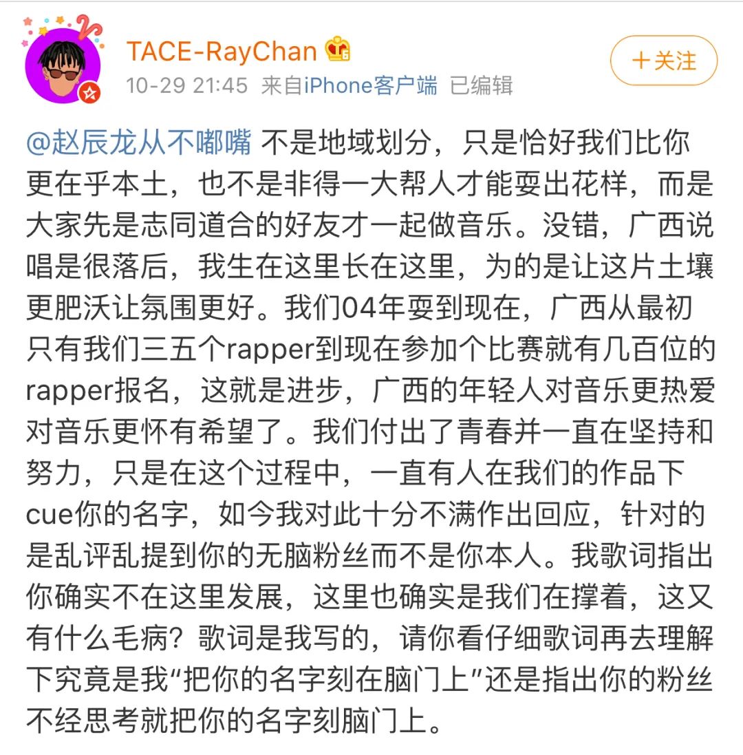 广西rapperdiss赵辰龙躲在幼稚园里我们代表广西而你号称第一却连家乡