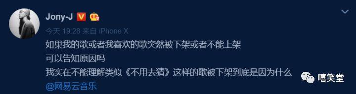 Jony J 我的 不用去猜 为什么会被下架 嘻哈中国