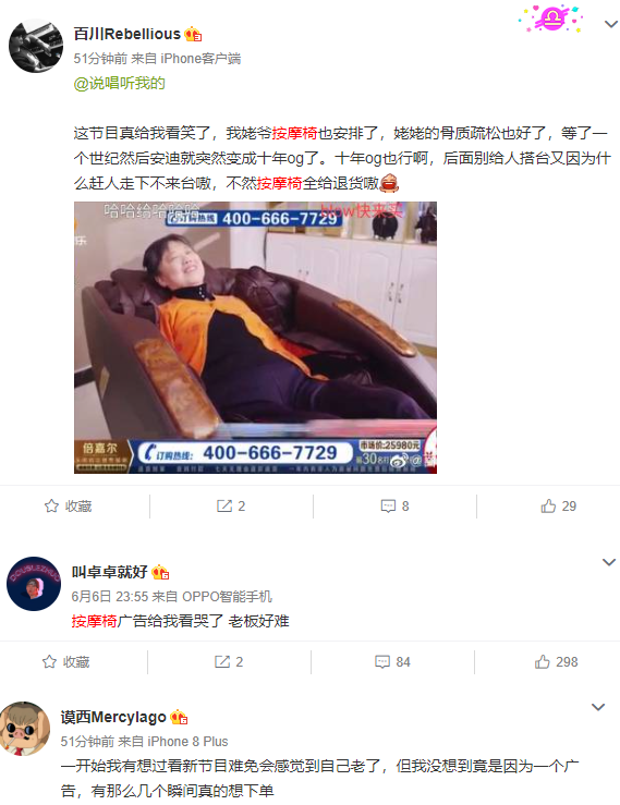 说唱听我的 不是变形记 是说唱版的快乐大本营 嘻哈中国