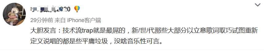 再讲一遍 Flow决定下限 歌词决定上限 嘻哈中国